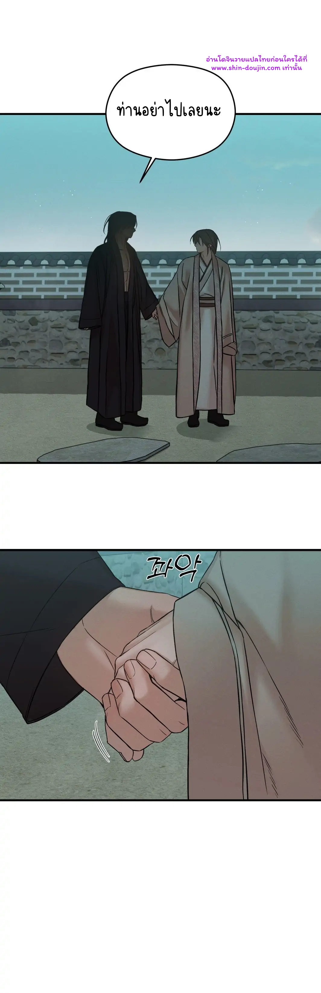 At the end of this night EP 6